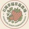 石岡幸福草莓園蔬菜水果專區