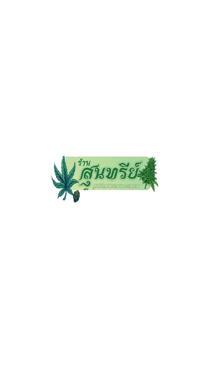 🥦สุนทรีย์🥦