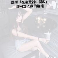 妘的茶友討論群🍵