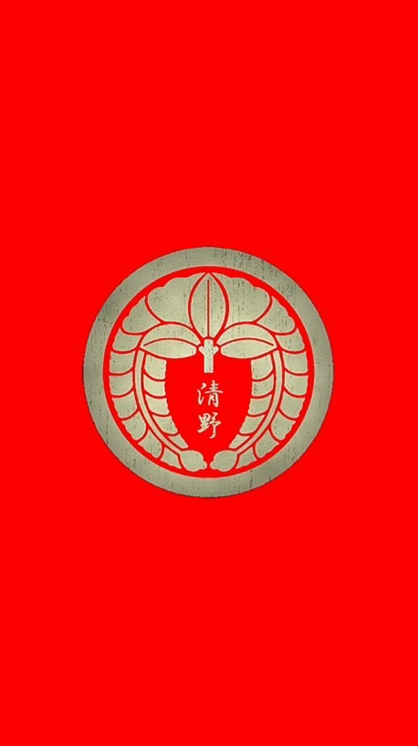 清野連合会