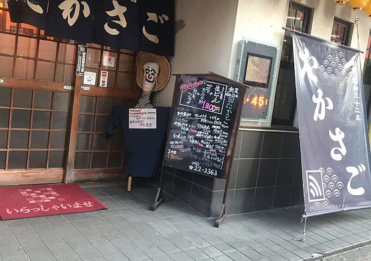 口コミの詳細 たかさご 橘通西 宮崎駅 居酒屋 By Line Conomi