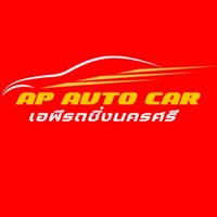 เอพี รถซิ่งนครศรีฯ
