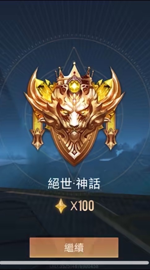 傳說扣星星💫