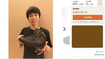 羽生選手著過既溜冰鞋！？我出一億！！