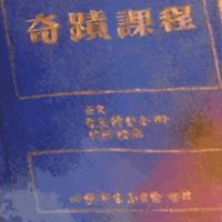 奇蹟課程2026