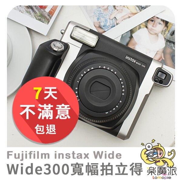 [現貨] 樂魔派 公司貨 富士 INSTAX WIDE 300 寬幅拍立得相機 寬版 保固一年 另售 MINI8+ 25 90 SP2