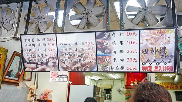 【台北美食】惠安四神湯店-超過55老字號四神湯老店