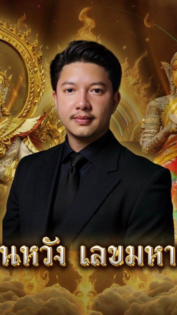 ✅VIP.ເซียนຫวัง✅