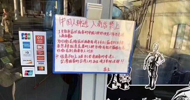 武漢肺炎／擔心被傳染！日本商店「禁止陸客進入」　台灣、香港人例外