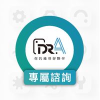 維修諮詢|手機筆電家電|Dr.A 中南區