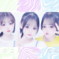 ろ こ ま こ あ こ 星 座 .  💫