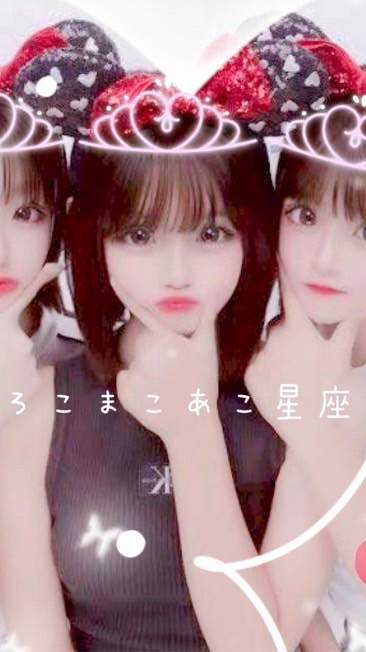 ろこまこあこ星座💫🌟