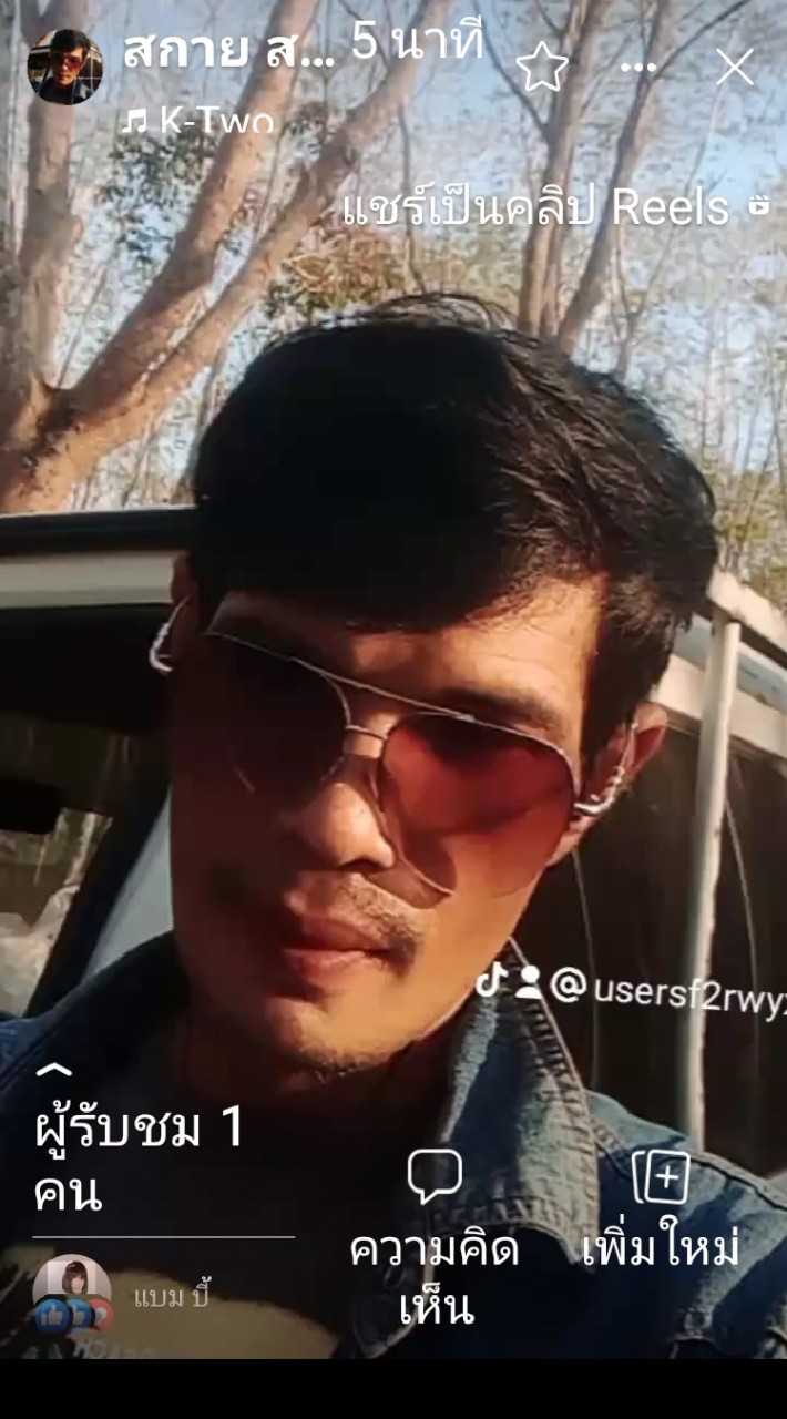 ได้แต่ปลอบใจตัวเอง