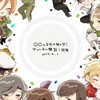 我々だ！ 日常組 らっだぁ運営 のなりきり〜！