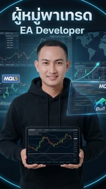 🤖  ผู้หมู่พาเทรด AutoRun [EA]🤖