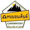 คนนอนเต็นท์