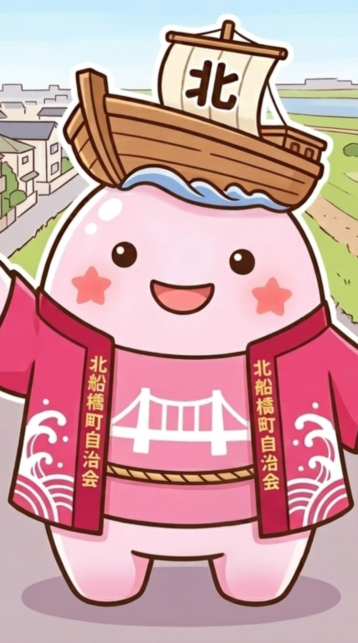 枚方　北船橋町