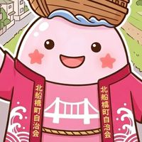 枚方　北船橋町