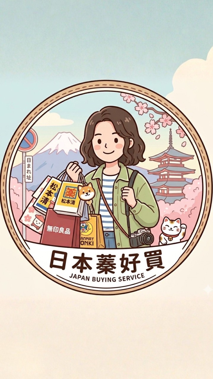 日本蓁好買💸