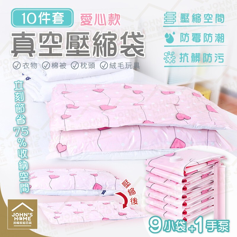 材質:PE 尺寸:小號-長70x寬50cm 產地:中國 產品簡介: 雙層密封 防塵防水防污 無異味 節省75%收納空間 防漏氣閥密封效果好 太陽花圖案 可收納各種衣物、棉被等 密封滑片可確保拉鍊密封 