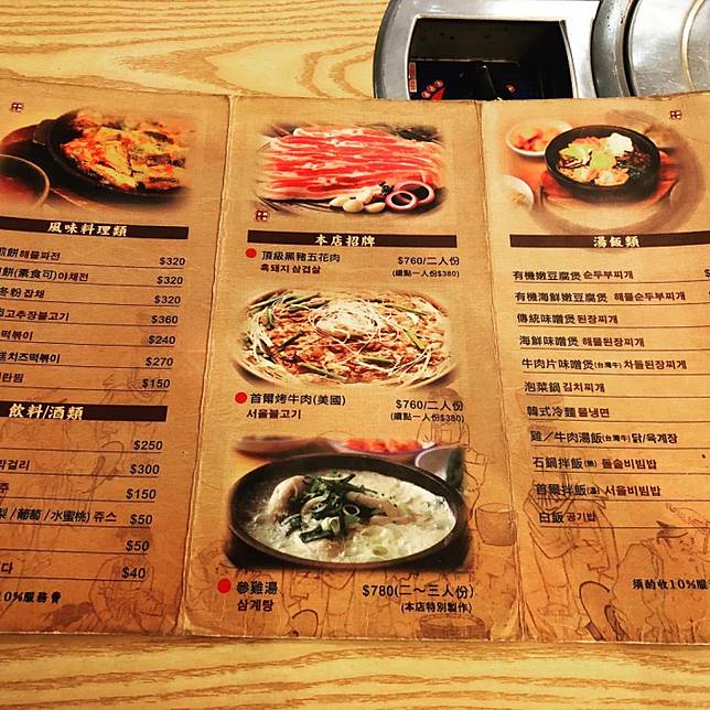 台北美食 首爾之家 超高cp值公館道地韓式烤五花肉 好吃的小菜無限續加 Cako Line Today