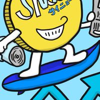 サイニュー
