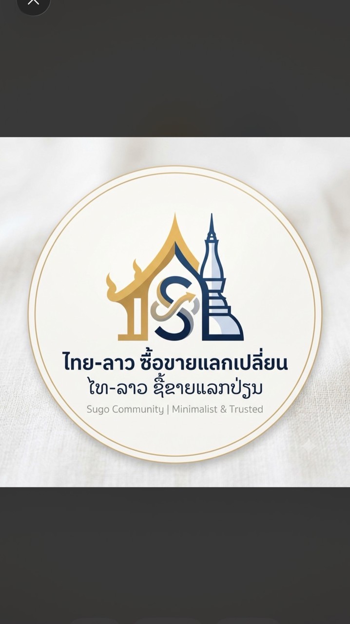 ซื้อขาย lucky Thai & Laos (SUGO)