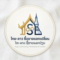 ซื้อขาย lucky Thai & Laos (SUGO)