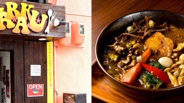 北海道排隊名店登台！超人氣「湯咖哩」不吃你會後悔～