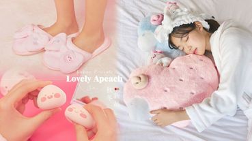 Kakao Friends「Lovely Apeach系列」推出秋冬新品，抱枕、浴袍、拖鞋到髮帶通通有，超萌Apeach美妝蛋必收！