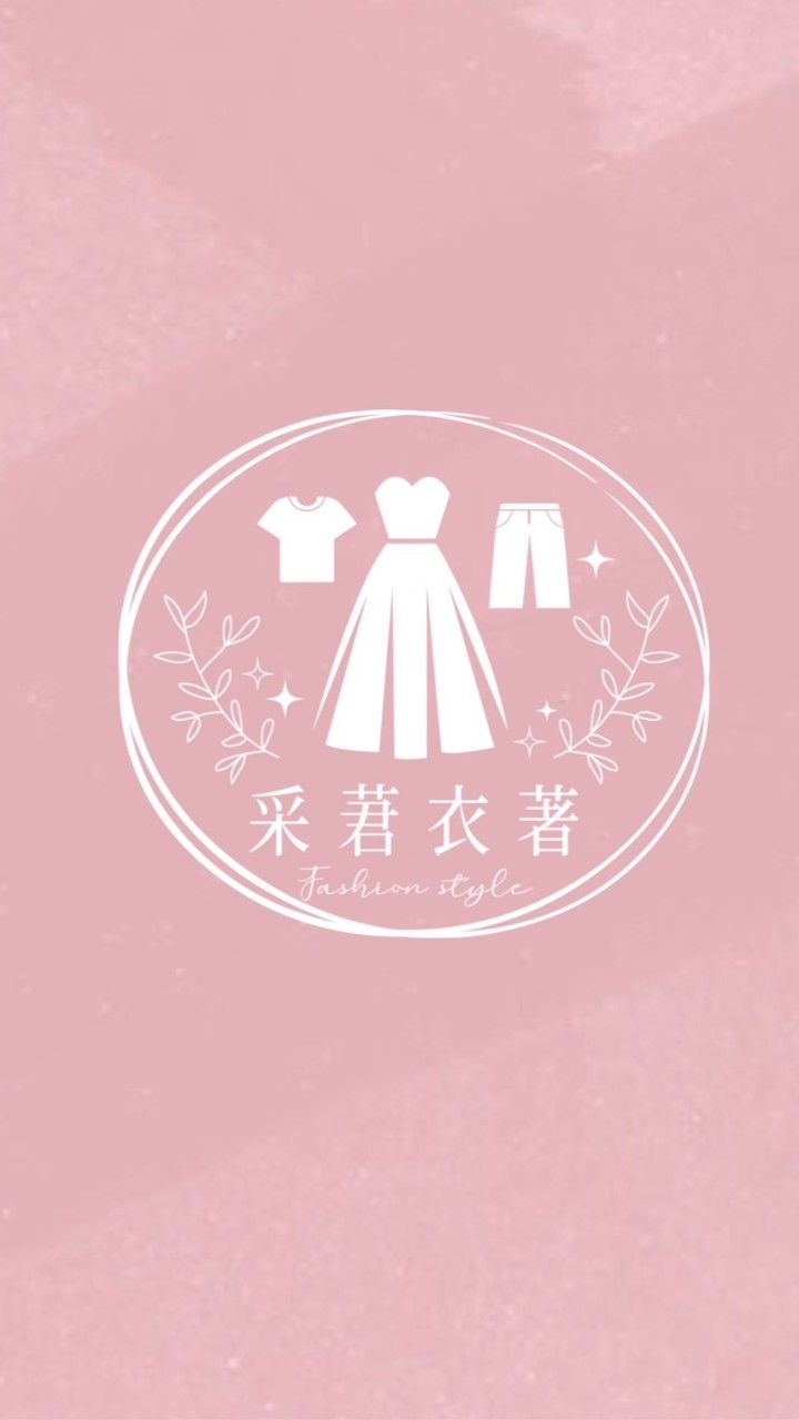 采莙衣著☺︎︎VIP樂園🛍️𖤐