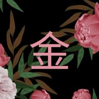 金金在開團💍