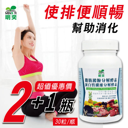 幫助消化使排便順暢 有酵升級-四種酵力 美食當前你需要新一代美型攻略 添加美國洋蘆薈-使排便順暢