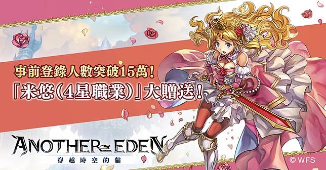 Another Eden 穿越時空的猫 將於1月29日正式開啟冒險之旅 遊戲基地 Line Today