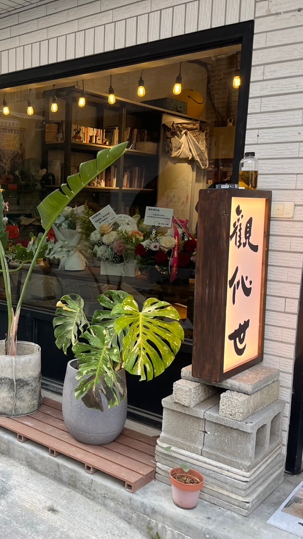 觀伈世·關心你的心事。活動報報