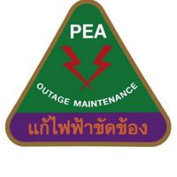 แก้กระแสไฟฟ้าขัดข้อง PEA ทุ่งเสลี่ยม