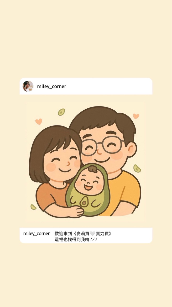 麥莉ꗯ̤̮購物/美食補給站