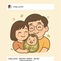 麥莉ꗯ̤̮購物/美食補給站