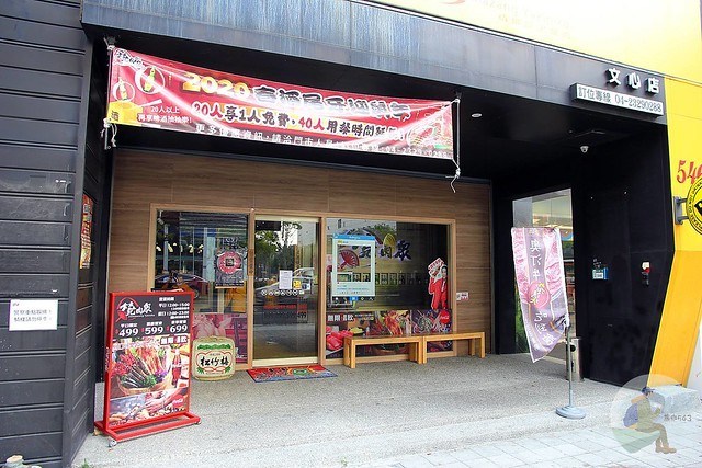 燒肉眾文心店