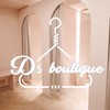 Ds_boutique🫧