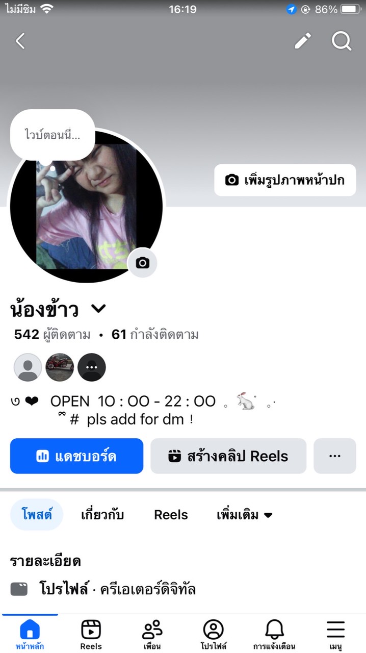 สินค้าภายในร้าน justkhaodrs