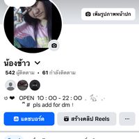 สินค้าภายในร้าน justkhaodrs