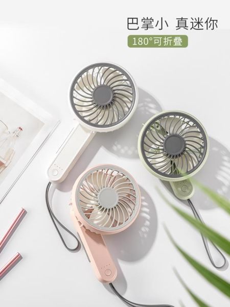 手持小風扇 店王子小風扇手持折疊便攜式充電隨身小型迷你USB電風扇學生宿舍 曼慕衣櫃