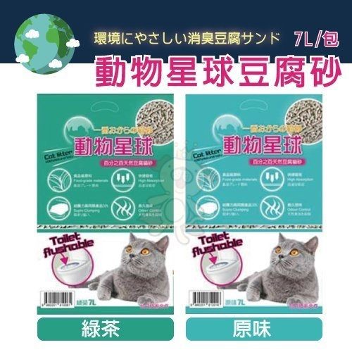 ＊KING WANG＊【6包入免運】日本動物星球《環保除臭豆腐砂》凝結迅速 貓砂7L