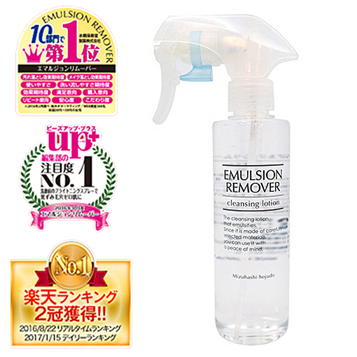 EMULSION REMOVER黑頭粉刺清潔噴霧水可卸妝也可洗臉，去除黑頭粉刺更徹底，敏感肌膚也OK