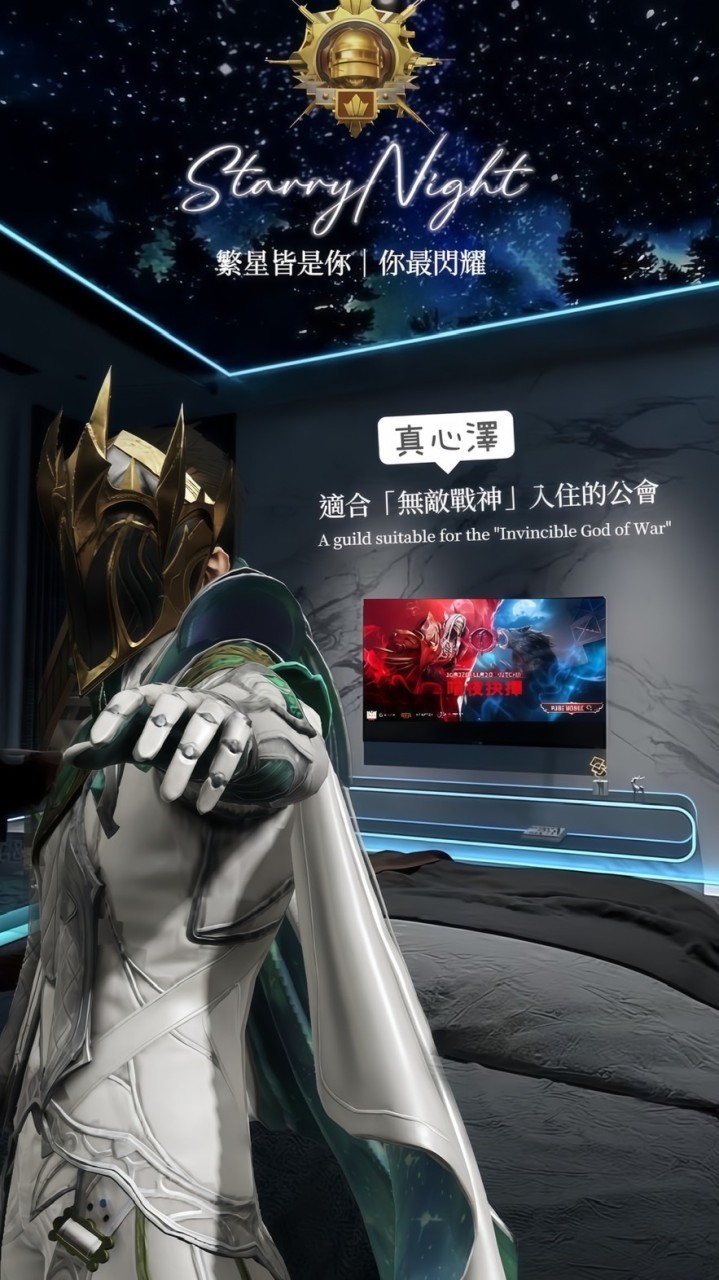 真心澤粉絲團《VVIP》