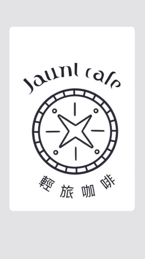 輕旅咖啡農厚禮