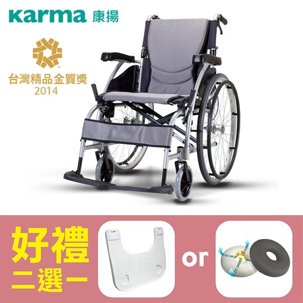 【康揚】鋁合金輪椅 手動輪椅 舒弧105.2B 舒適標準款 ~ 超值好禮2選1