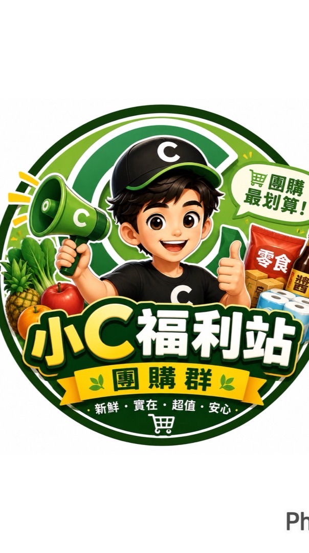 小C福利站