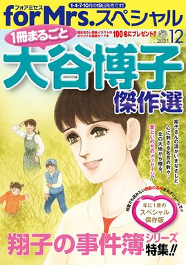 風のペンション 思い出を ひとかけら 風のペンション 思い出を ひとかけら 大谷博子 Line マンガ